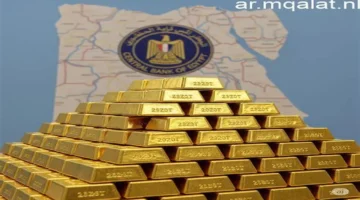 سعر عيار 21.. أسعار الذهب في قطر تسجل استقراراً بمستهل تداولات الأحد